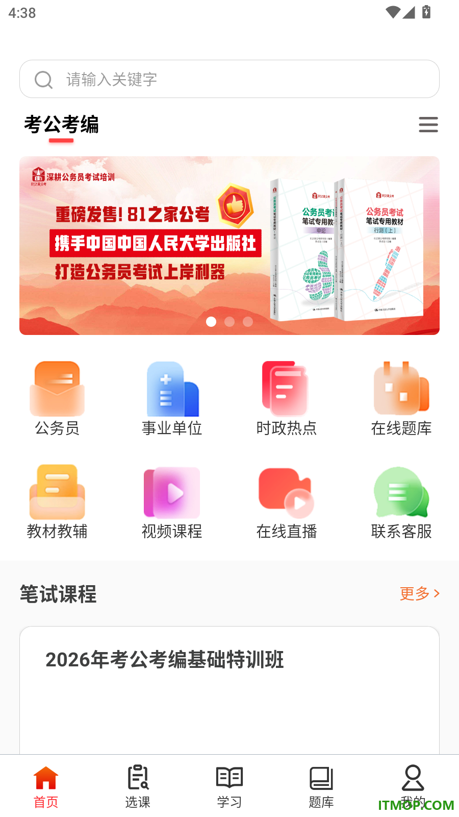 81之家最新版