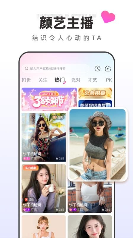月糖直播最新版本v3.1.00(1)