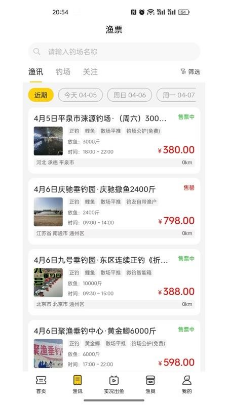 微钓v3.2.9(1)