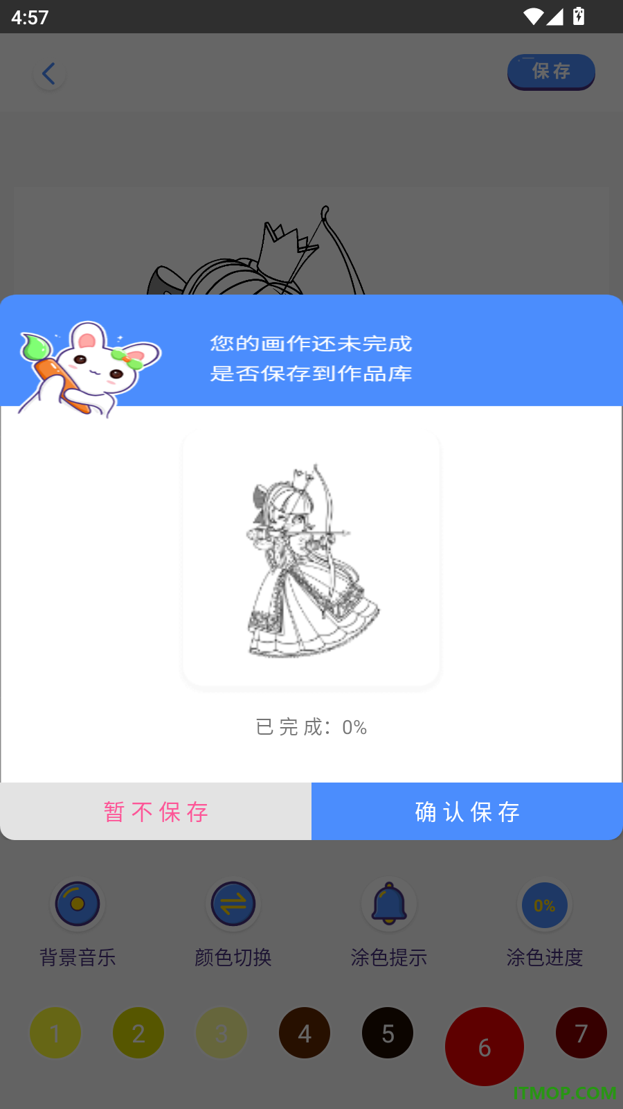 涂个颜色免费版