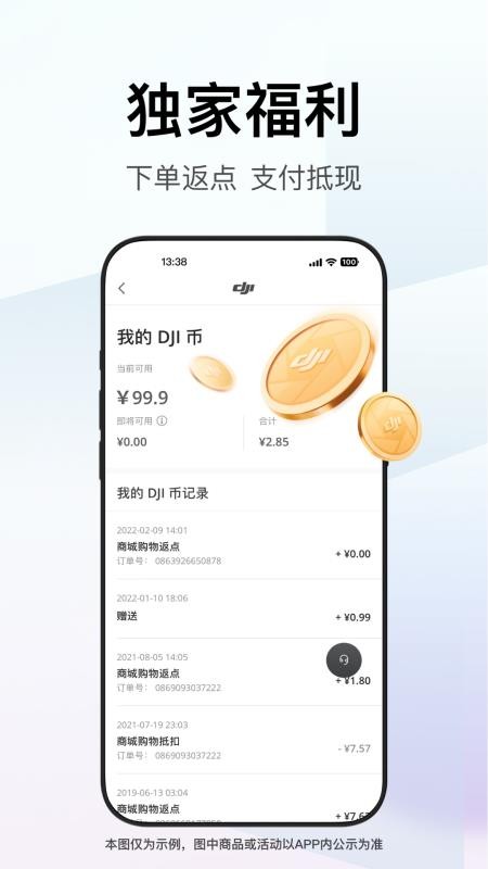 DJI大疆商城(DJI store)v8.0.2 2