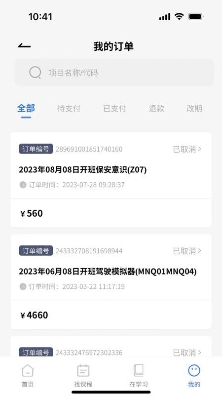 智慧海院官方版v3.3.3(3)