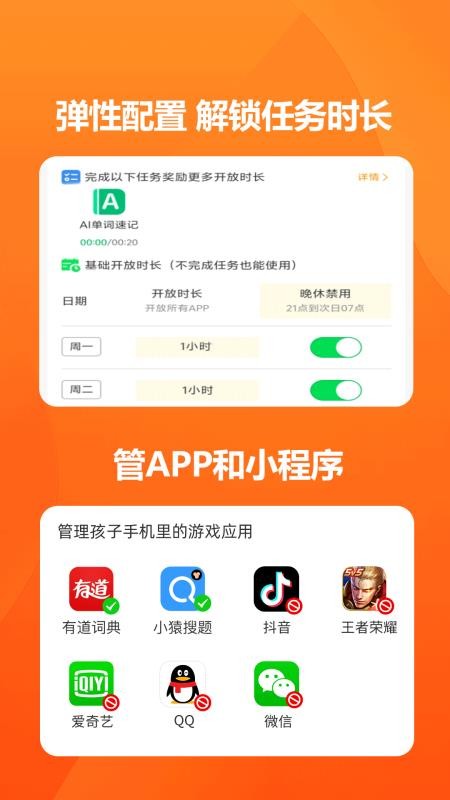 数育帮家长端v5.0.7(3)