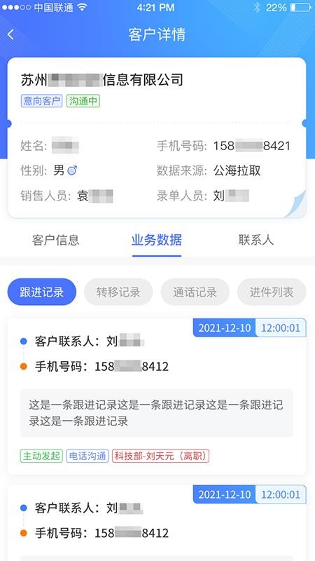 乖乖川流数字化管理手机版(5)