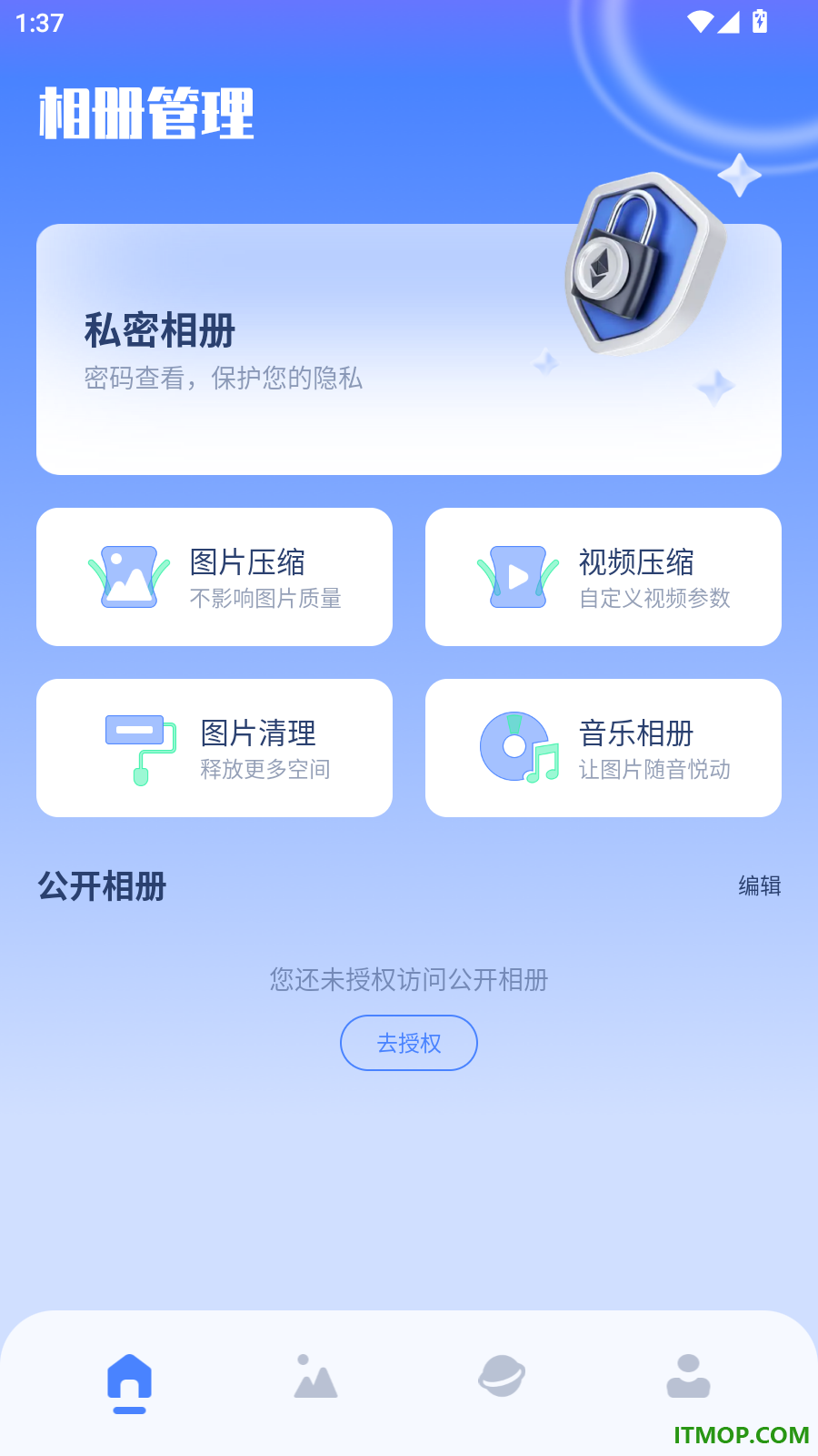 我的相册薄手机版