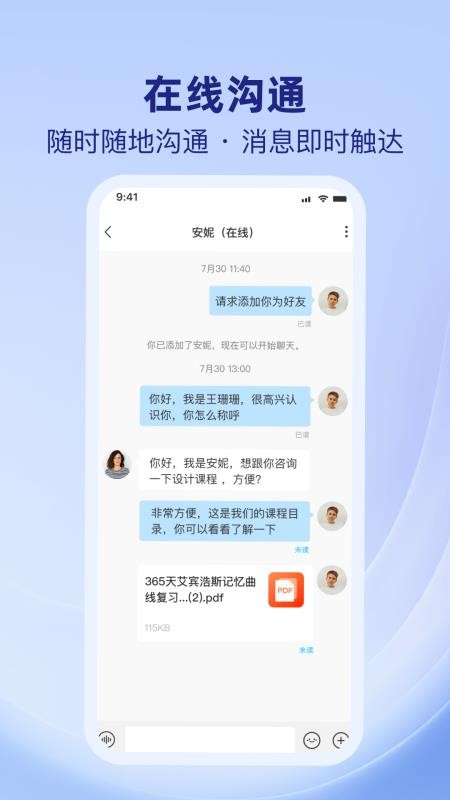 心讯达官网版v1.0.4(1)