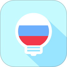 莱特俄语背单词 v2.6.8