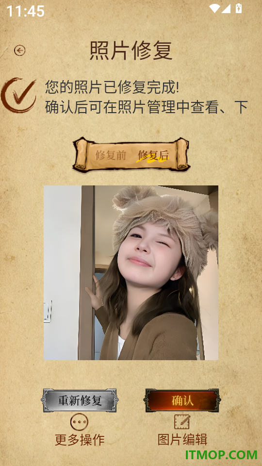 相册照片修复帮手app