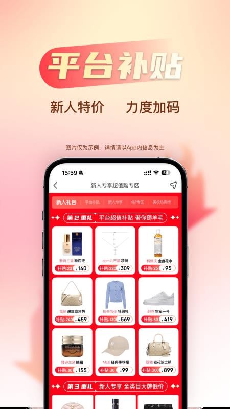 海淘免税店appv6.5.2(1)