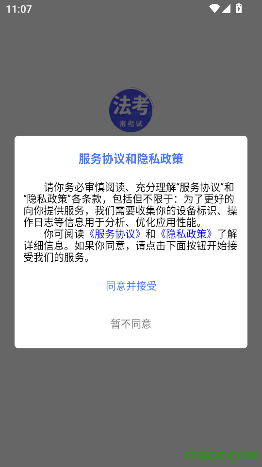 米考试法考最新版
