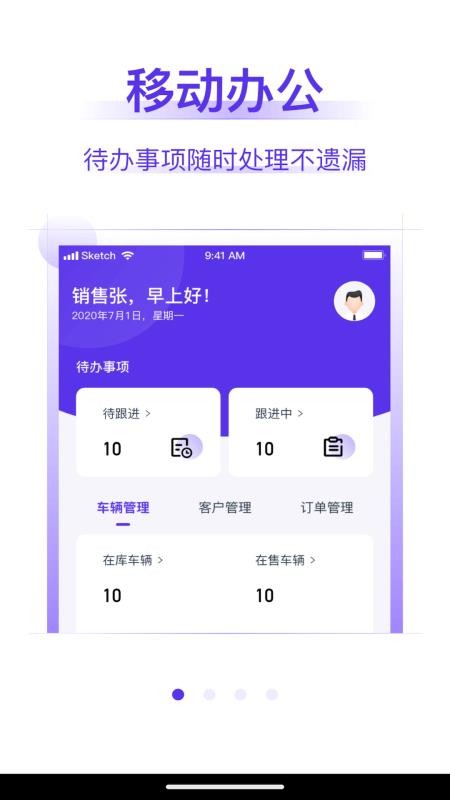 常有好车商家版官网版v3.0.5(5)