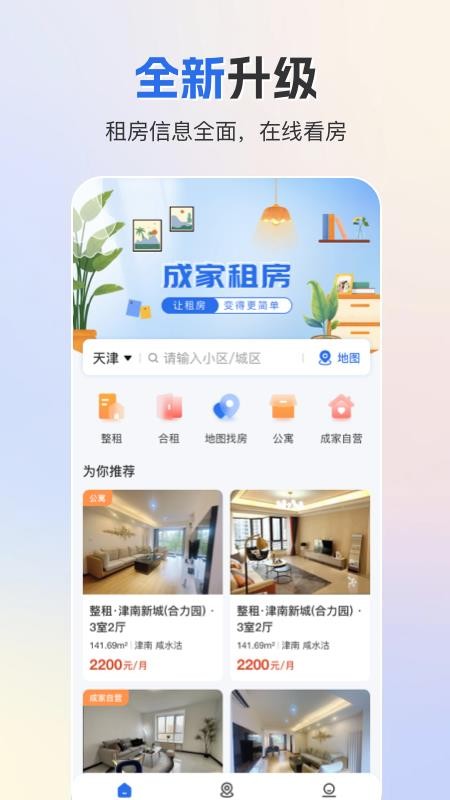 闪电租app客户端v2.3.1(4)