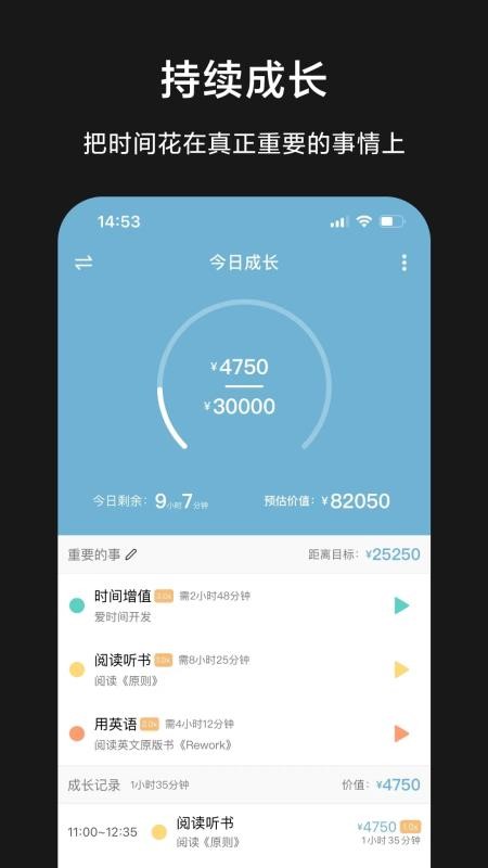 爱时间手机版v9.9.5(3)