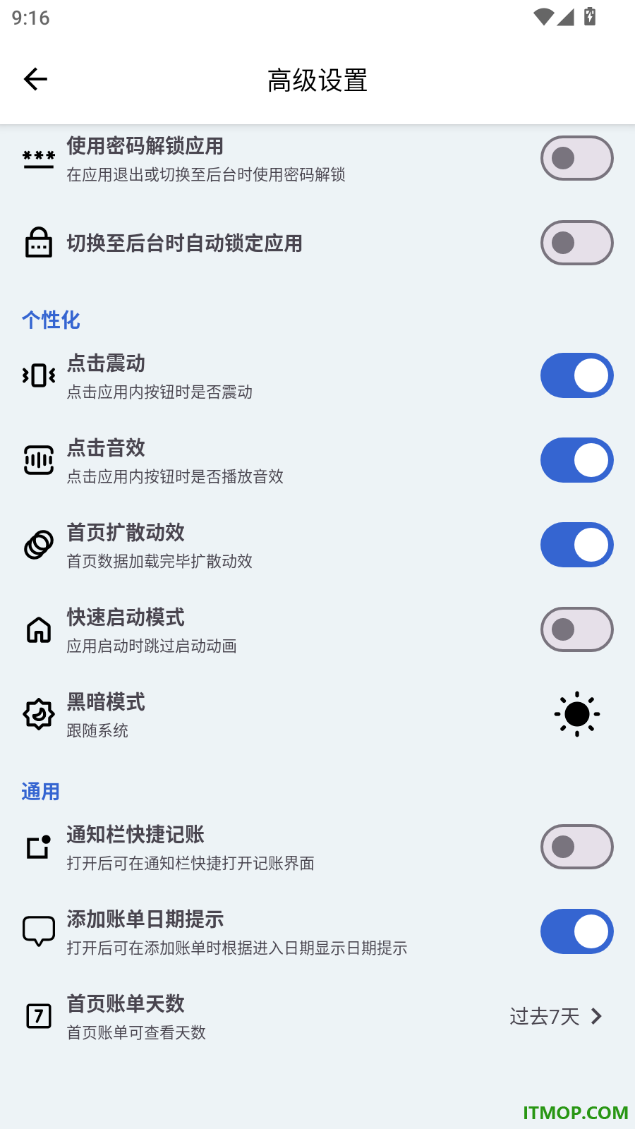 小记账免费版