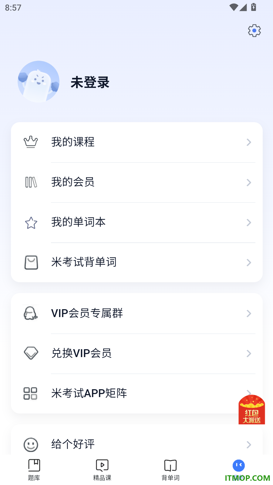米考试公考最新版