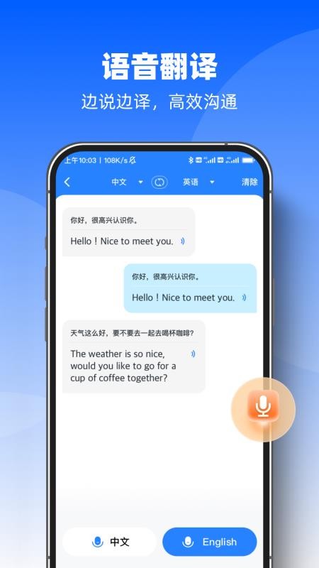 AI迅捷翻译官最新版v1.0.1(4)