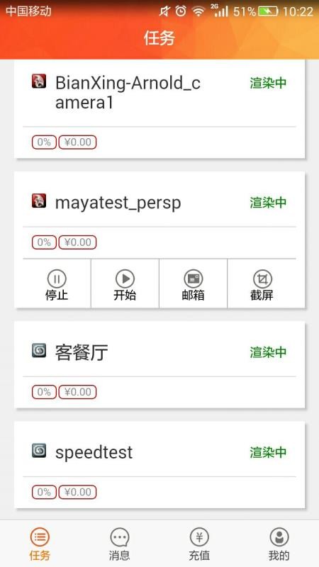 炫云客户端v2.4.10(4)