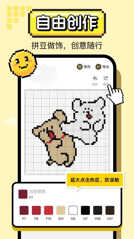 拼豆像素画最新版v1.0.2(1)