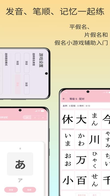 樱花日语appv0.5.1(1)