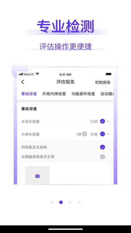 常有好车商家版官网版v3.0.5(4)