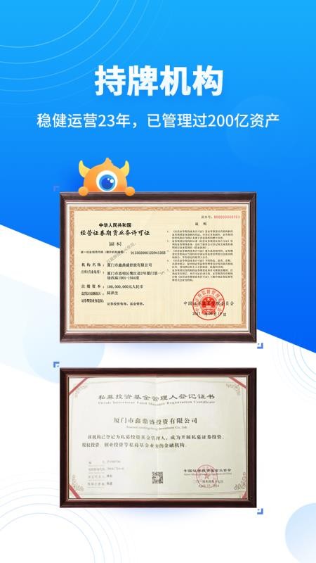 基金决策宝v6.1.61.0604(3)
