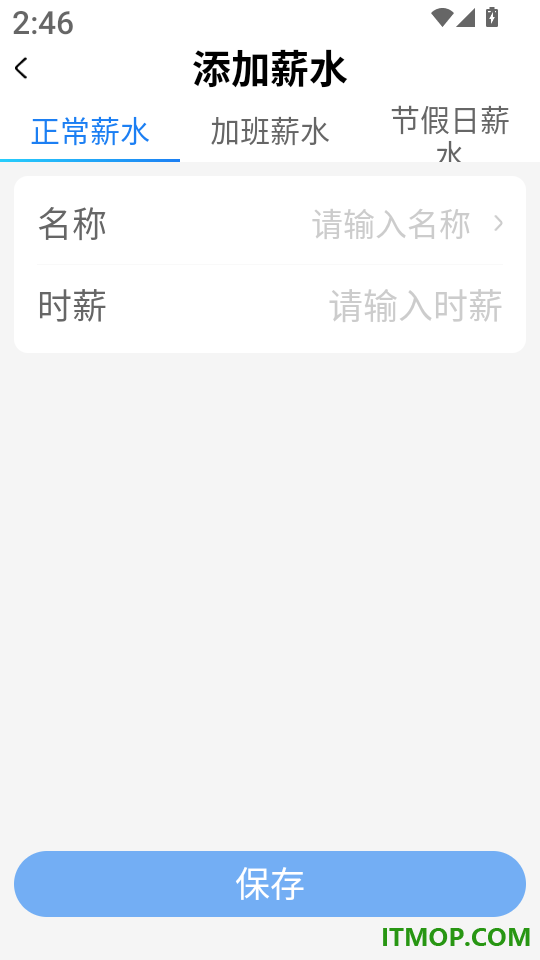 手机安心记工免费版
