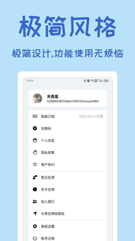 小记账免费版v1.1.2 1