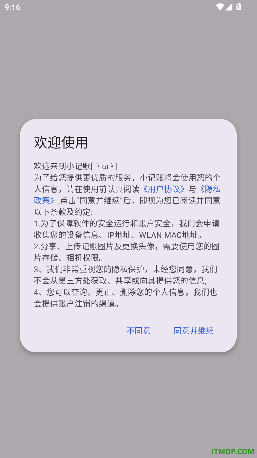 小记账免费版