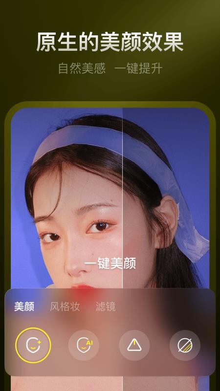 YY开播最新版v2.0.0(3)