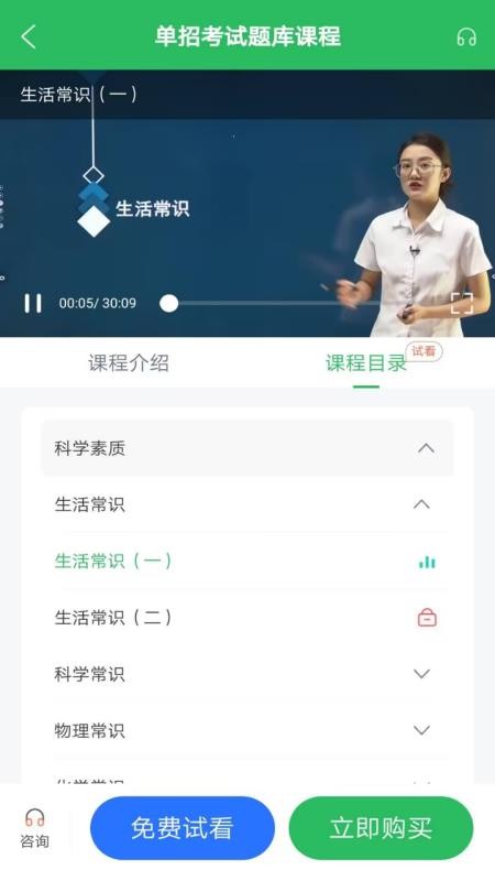 单招考试题库软件v5.1.2(1)