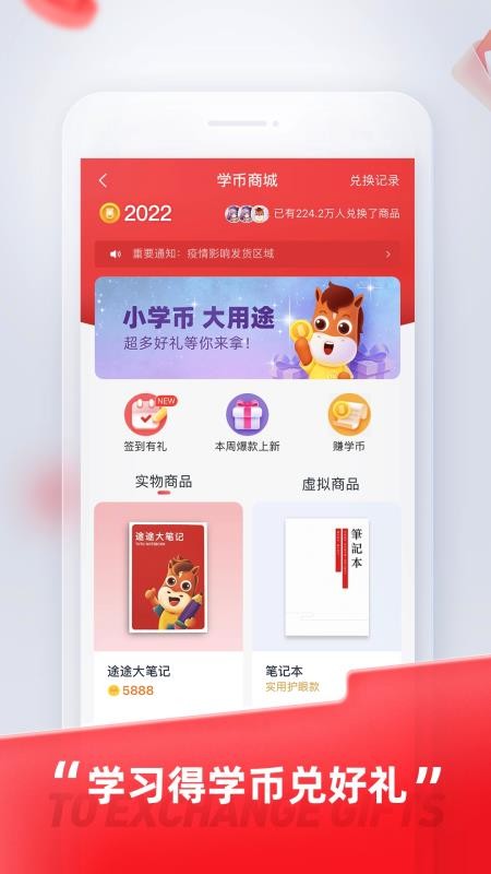 途途课堂直播课appv5.91.62 4