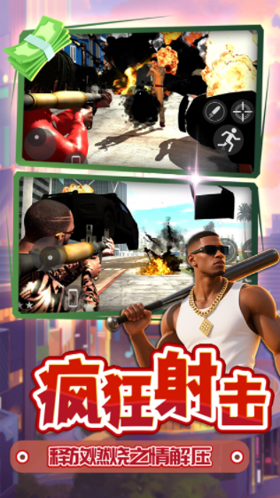 梦想都市星球手游v2.1.2(4)