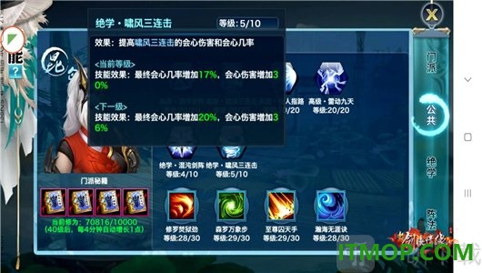 剑侠情缘零游戏