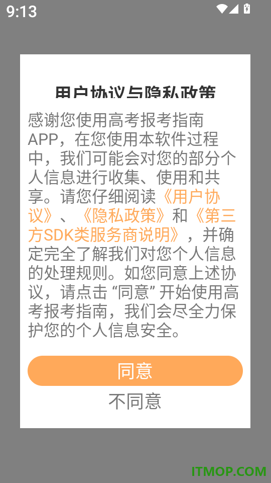 高考报考指南最新版