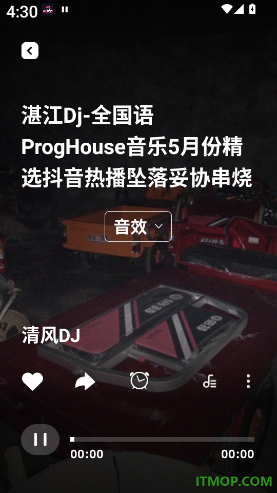 车载音乐库纯净版