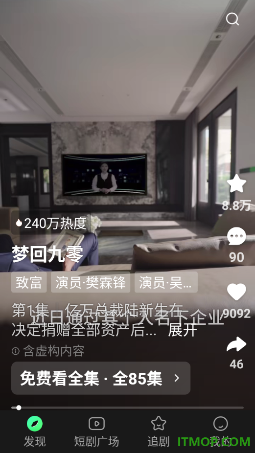 七猫短剧最新版