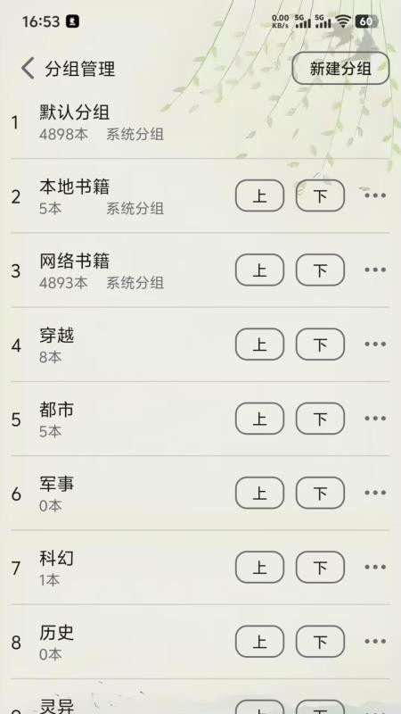 黑马阅读器官方版v3.215(4)