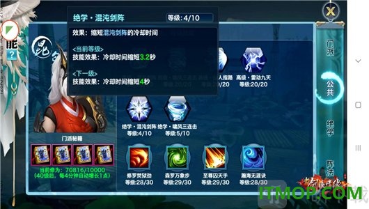 剑侠情缘零游戏