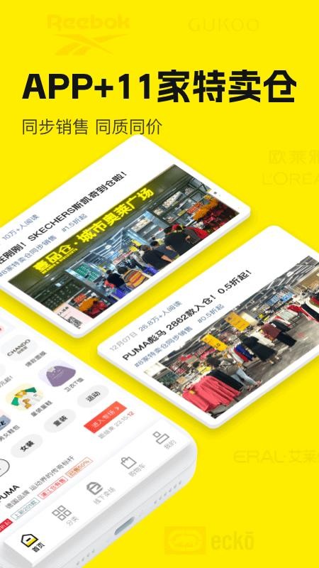 上海航头壹品仓v5.9.9 2