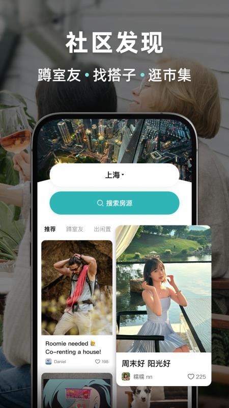Wellcee唯心所寓v4.16.0(5)