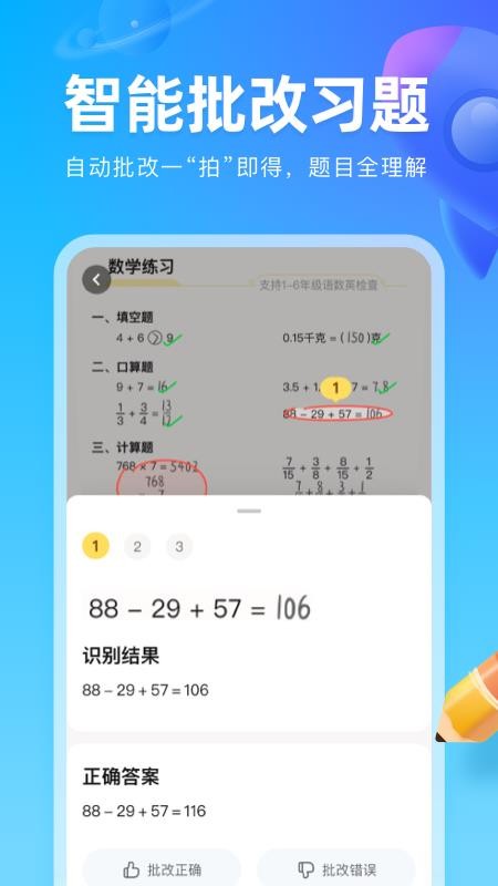 作业帮图书最新版v1.40.0(2)