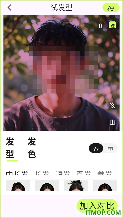发型测测安卓版
