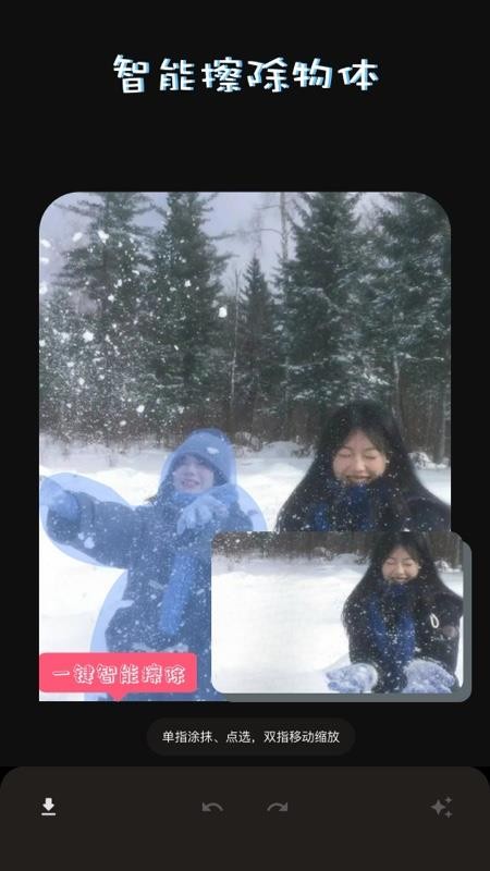 PS美图AI修图免费版v5.0.0(4)