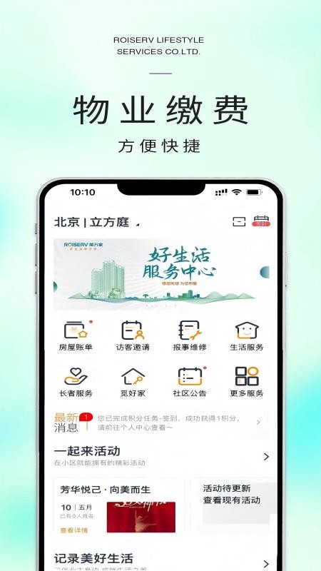 荣盛米饭公社(3)