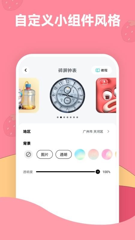 草莓壁纸免费版v1.7.5(1)