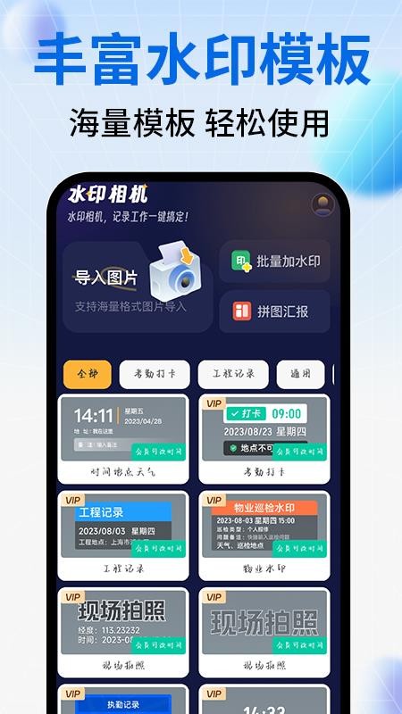 水印免费定位相机官方版v1.0.1(4)