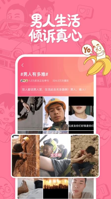 皮皮搞笑视频appv2.99.300 4