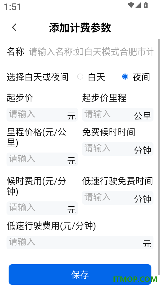 出租车实时计价app