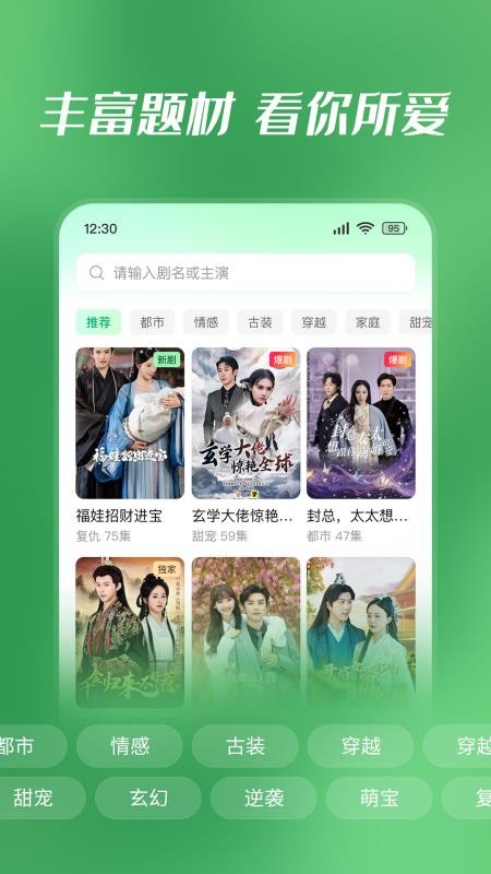 七猫短剧最新版v1.17(3)
