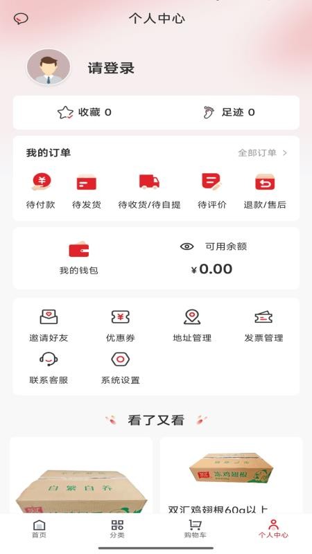 日日鲜官网版v1.0.0(1)